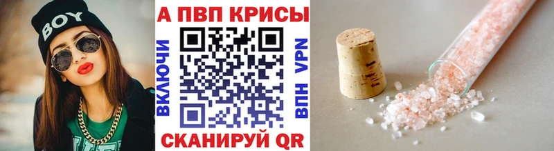 A-PVP крисы CK Заринск
