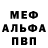 АМФЕТАМИН Розовый White oil