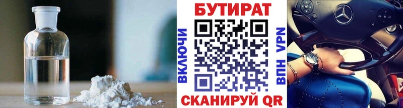 Бутират бутандиол  Заринск 