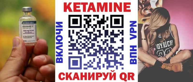 Кетамин VHQ Заринск